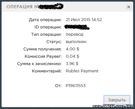 скриншоты выплат rubles2015.com
