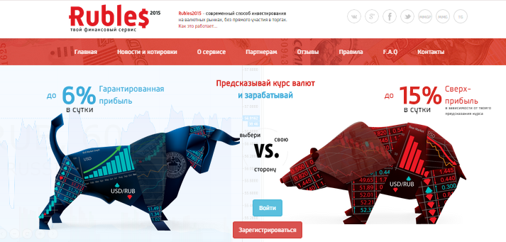 Отзыв платит Rubles 2015 - Портал отзывов - rubles2015.com отзывы