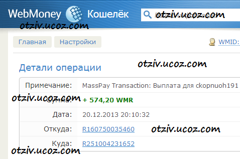 скриншот выплаты игра fermasosedi.ru 