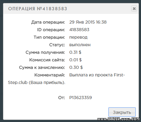 first-step.club_vyplaty