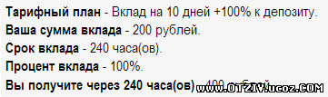 куда вложить 200 рублей? garantinc.com